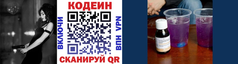 маркетплейс официальный сайт  Малоархангельск  Кодеин напиток Lean (лин) 