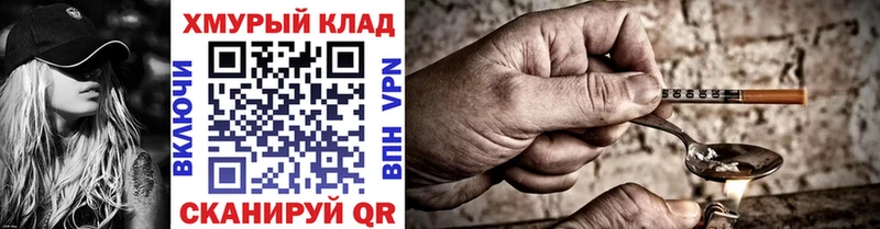 Героин хмурый  Малоархангельск 