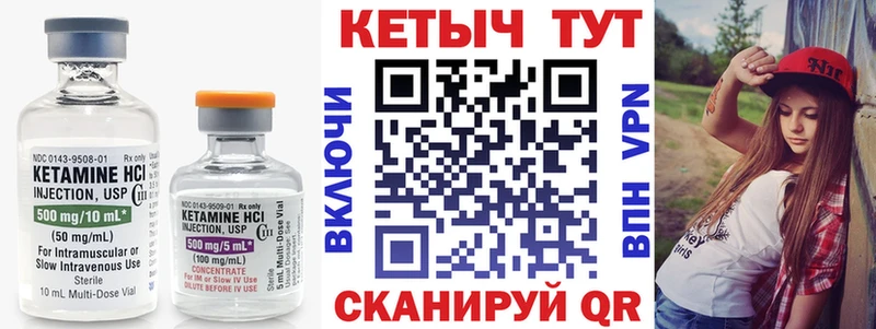 Кетамин VHQ  Малоархангельск 