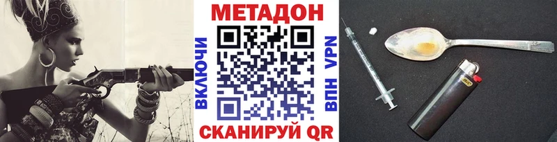 МЕТАДОН VHQ  Малоархангельск 